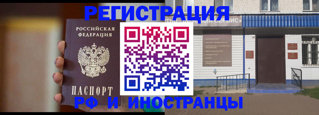 прописка паспорт в Электрогорске