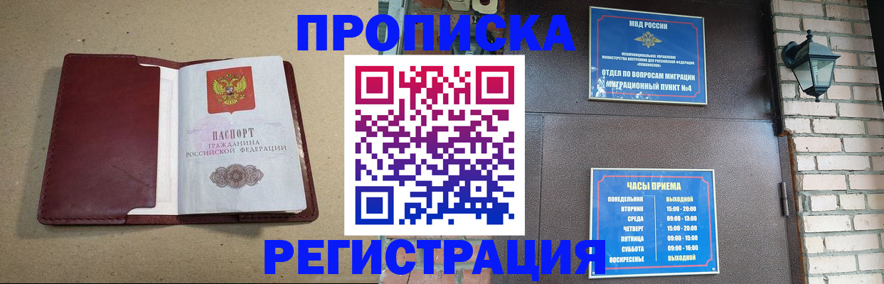 прописка для школы в Электрогорске
