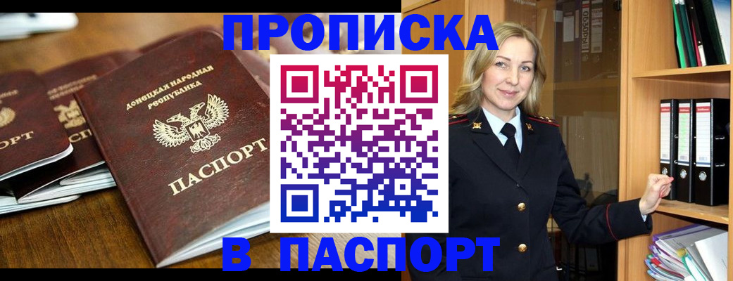 временная регистрация в Электрогорске