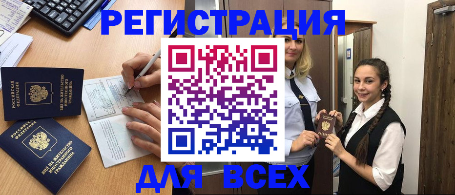 временная регистрация в Электрогорске