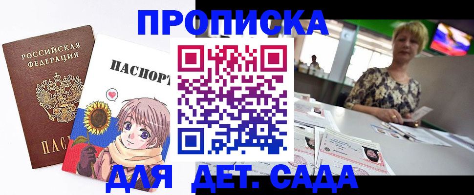 регистрация для школы в Электрогорске